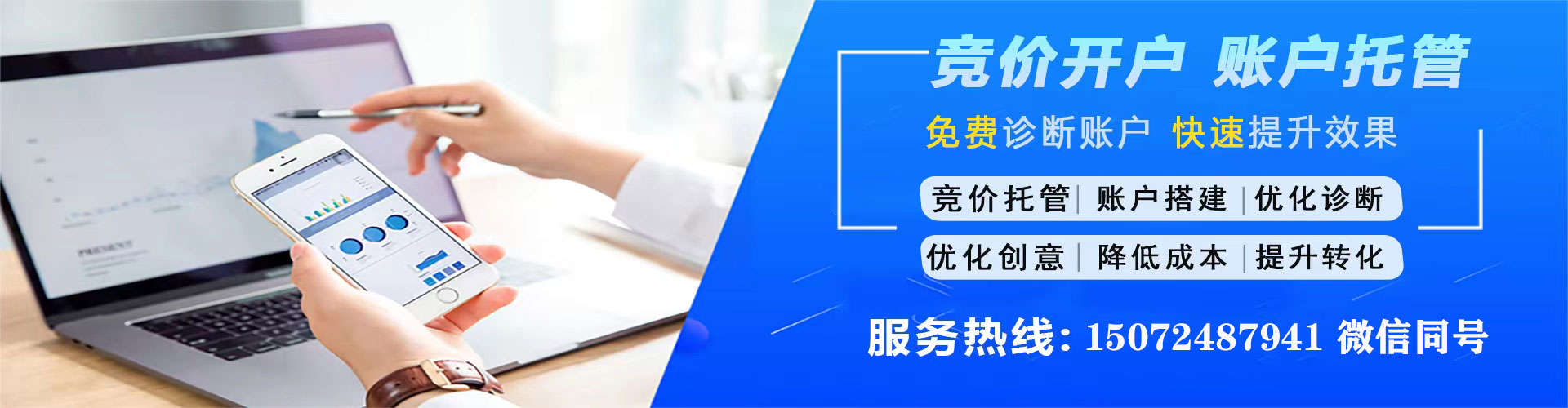 千阳竞价推广
