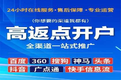 百度竞价广告的创意执行与运营效果展示